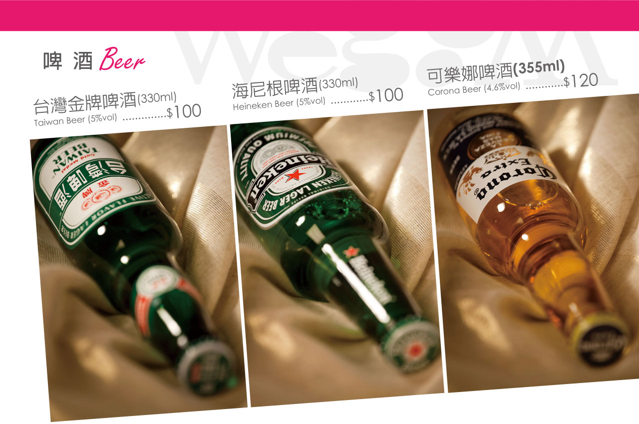 Wego-Menu-林森_1141119-beer_0