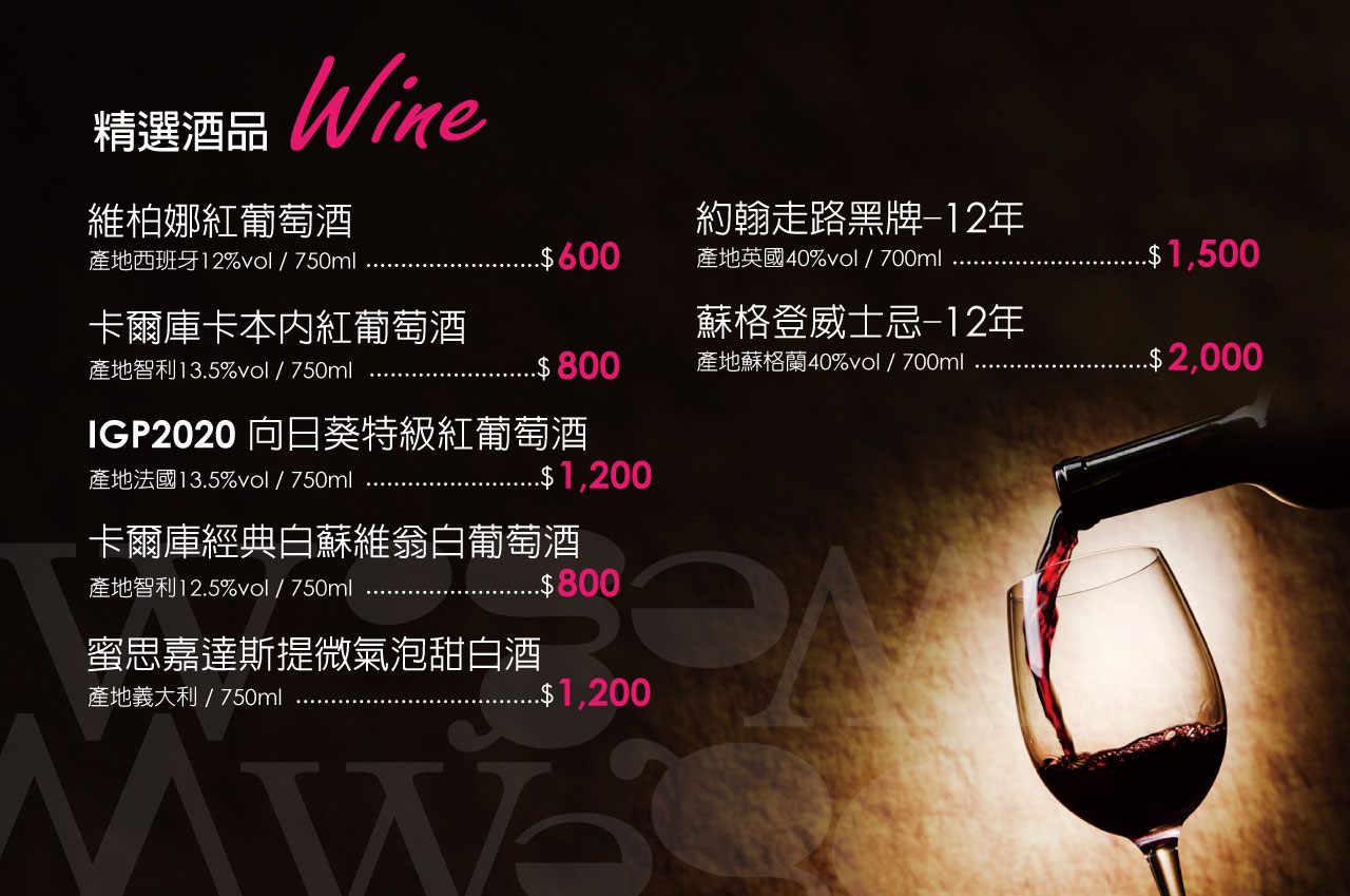 Wego-Menu-林森05-20251119_0